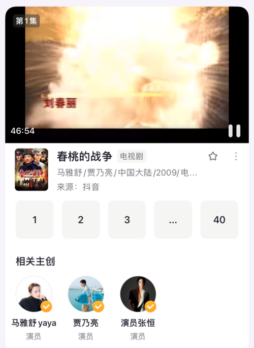 图片[6]-抖音新产品“青桃”上线-知计