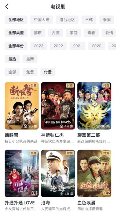 图片[7]-抖音新产品“青桃”上线-知计