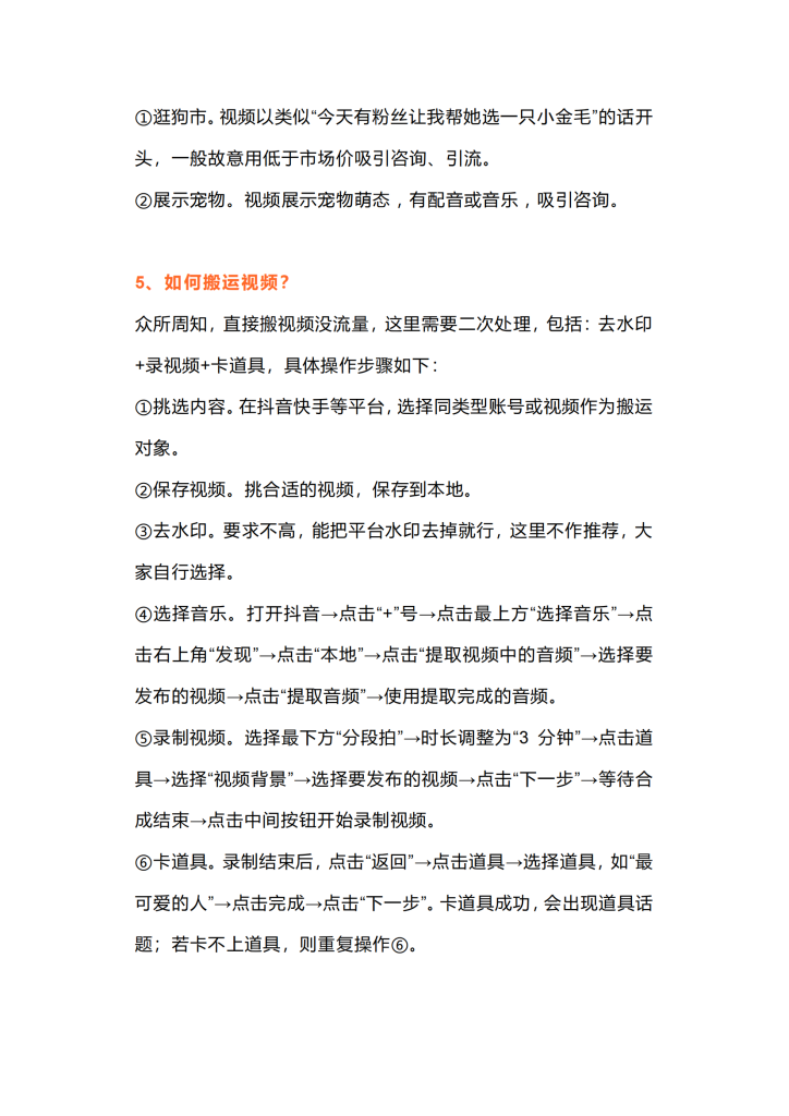 图片[2]-宠物中介操作流程-知计