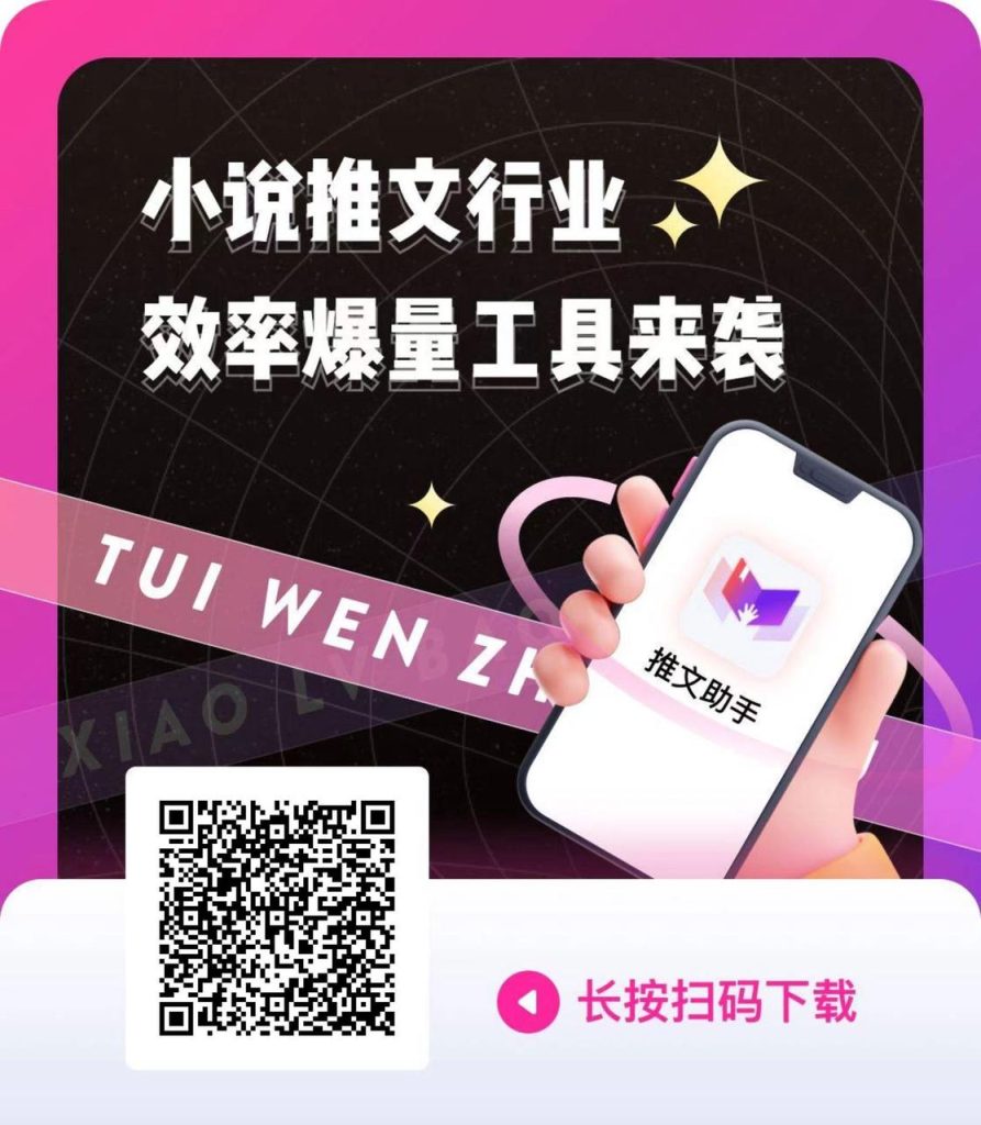 图片[2]-小说推文【22.8.15-小说】-知计