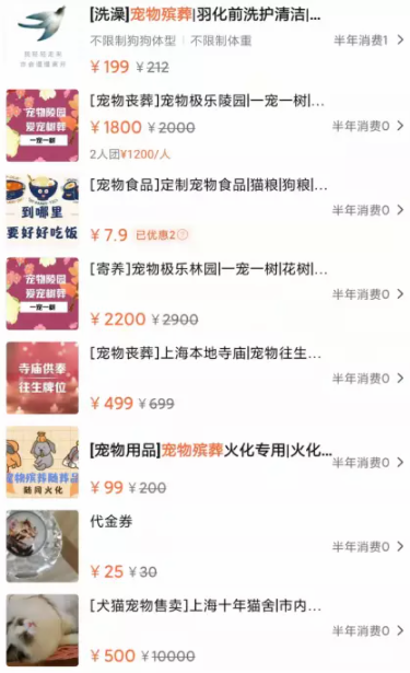 图片[2]-宠物殡葬项目操盘-延伸资料星球-知计