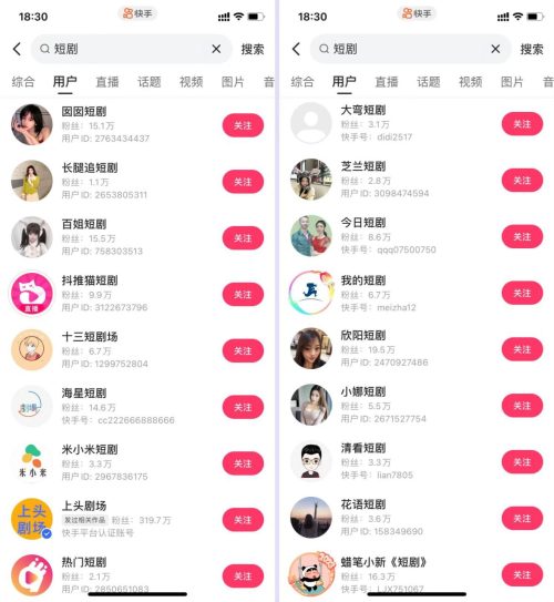 图片[5]-短剧推广，项目介绍-知计