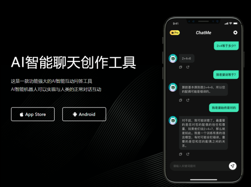 图片[1]-手机上就能用 中文版chat gpt【23.4.8-中文】-知计