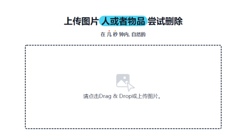 图片[1]-免费图片去水印工具【23.4.11-hama】-知计