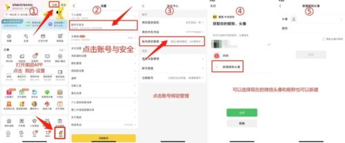 图片[7]-美团圈圈项目玩法-知计