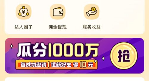 图片[8]-美团圈圈项目玩法-知计