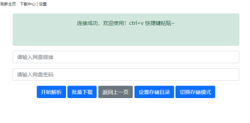 图片[1]-百度网盘全速下载、空间扩容-知计