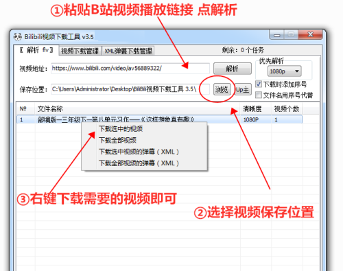 B站视频去水印下载-知计