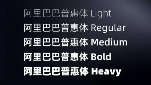 图片[1]-免费可商用、数千款字体-知计