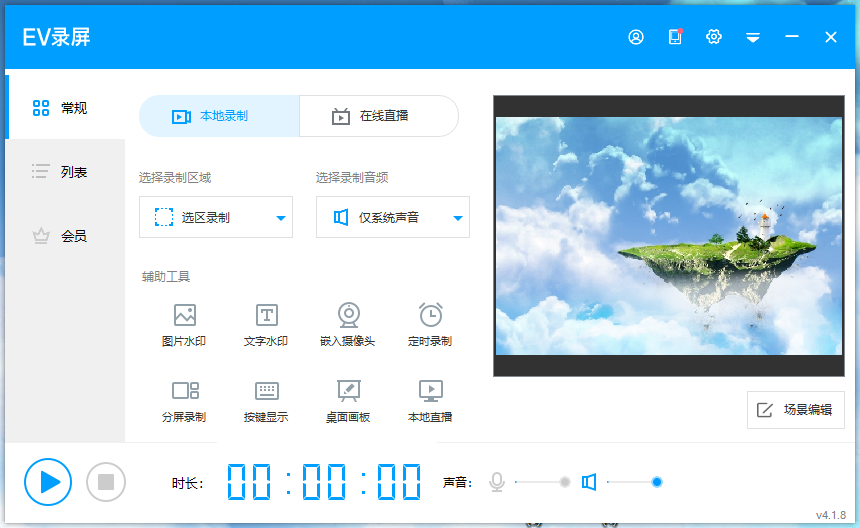 图片[1]-免费电脑录屏、录制软件-知计