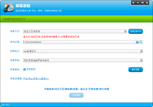 图片[2]-免费电脑录屏、录制软件-知计