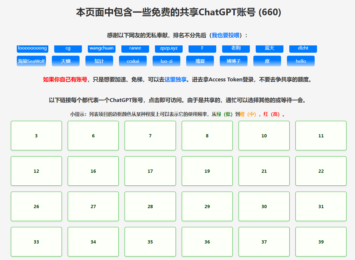 V37.【工具】国内可用官网 原版chat gpt-知计