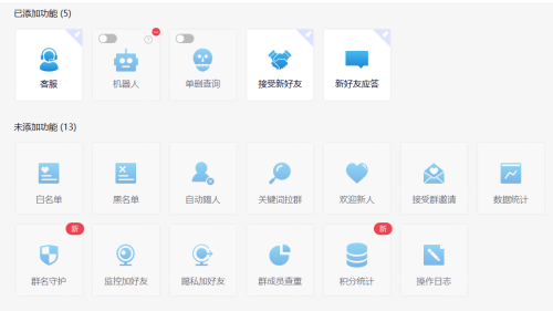 图片[1]-WeTool微信工具插件，免费智能辅助客服工具！-知计