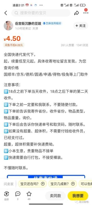 快递代下项目只要快递存在就可以一直做，新手一天300+-知计