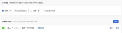 图片[4]-WeTool微信工具插件，免费智能辅助客服工具！-知计