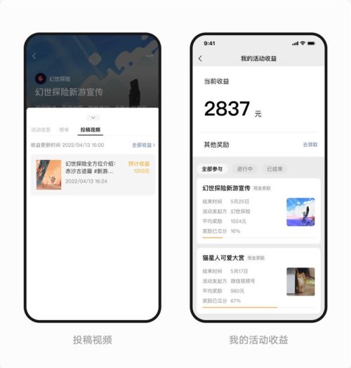 图片[4]-Q8.【文档】视频号小任务-文档资料星球-知计