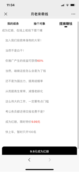 图片[2]-Q33.【文档】盲盒交友项目-文档资料星球-知计