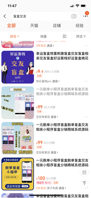 图片[3]-Q33.【文档】盲盒交友项目-文档资料星球-知计