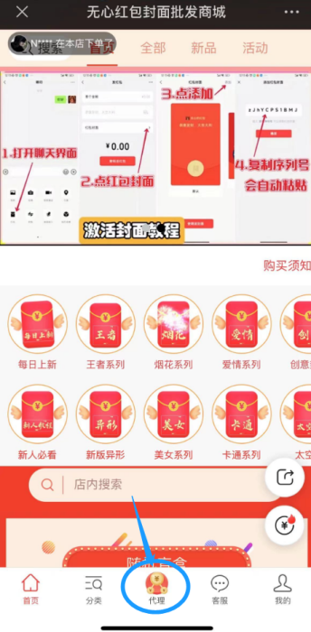 图片[2]-红包封面，货源分销流程-知计