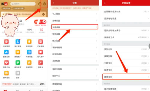 图片[5]-红包封面，货源分销流程-知计