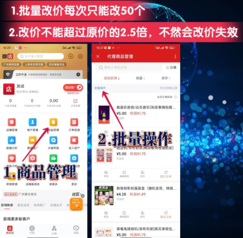 图片[8]-红包封面，货源分销流程-知计
