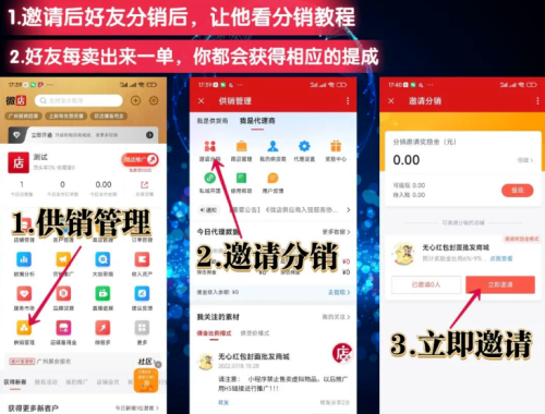 图片[10]-红包封面，货源分销流程-知计