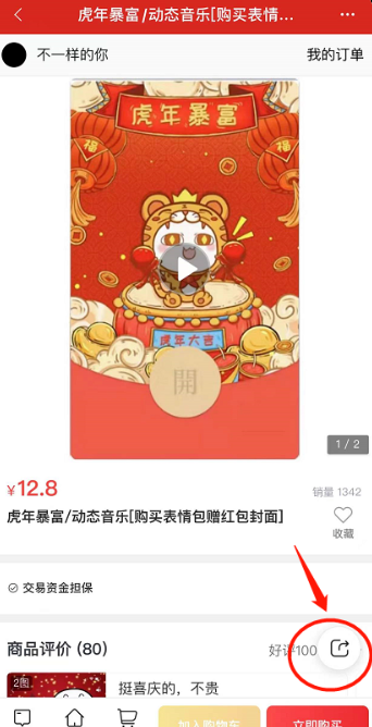 图片[11]-红包封面，货源分销流程-知计