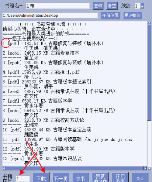 图片[3]-古籍资料 | 软件 | 冷门小众-知计