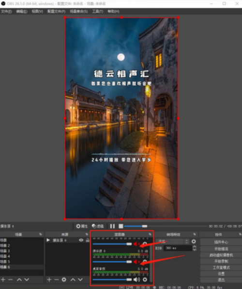 图片[7]-相声无人直播教程-知计