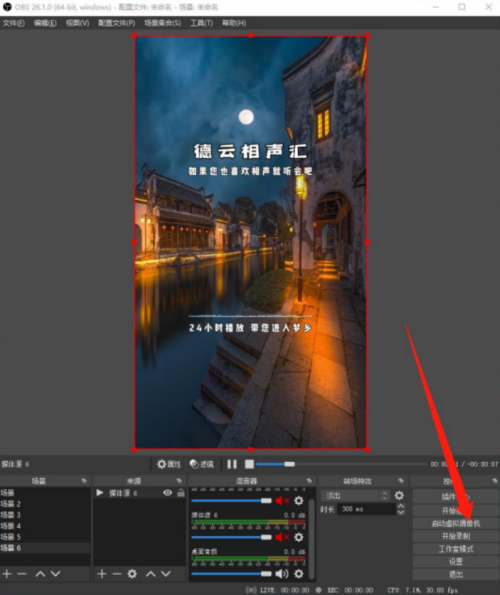 图片[8]-相声无人直播教程-知计