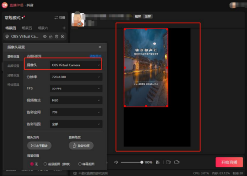 图片[11]-相声无人直播教程-知计