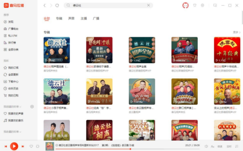 图片[13]-相声无人直播教程-知计