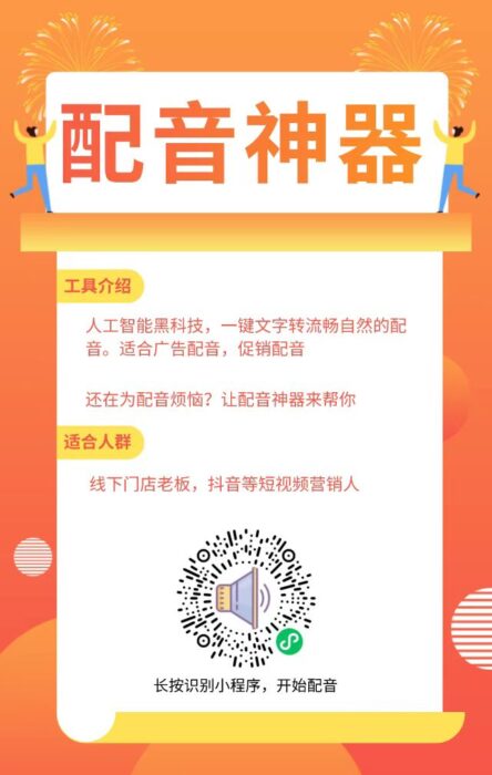 图片[4]-小说推文，各类工具合集-知计