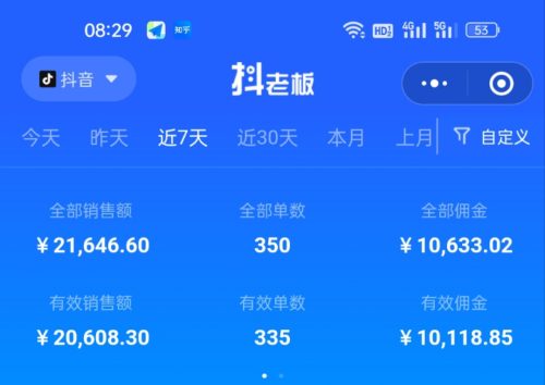 图片[1]-Y4.【精选】专注中医赛道，单号20天变现2w+-精选资源星球-知计
