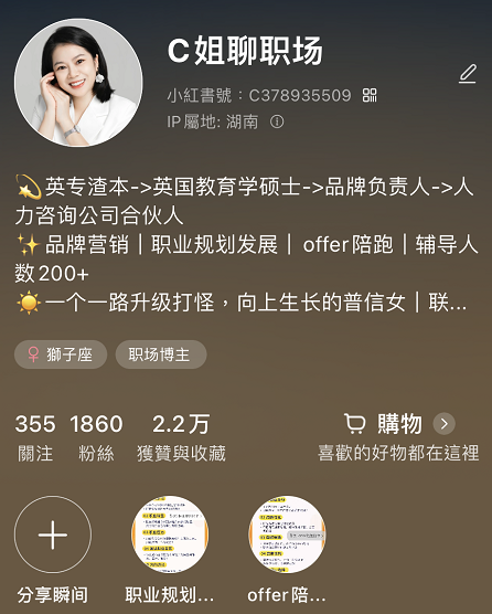 图片[1]-Y7.【精选】职场赛道，1个月时间通过小红书＋私域变现5000+-精选资源星球-知计