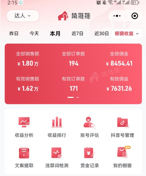 图片[1]-Y16.【精选】抖音短视频带货我做到了月入过万！-精选资源星球-知计