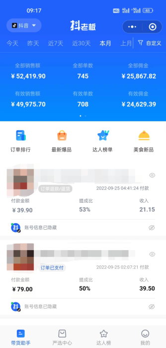 图片[2]-Y4.【精选】专注中医赛道，单号20天变现2w+-精选资源星球-知计