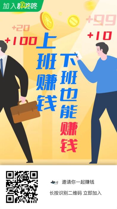 图片[6]-【群咚咚】小而美的0门槛副业赚钱项目！-知计