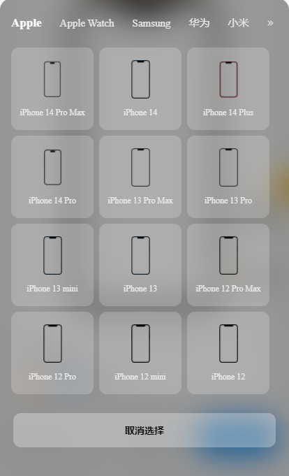 图片[1]-图片套壳截图，手机壳图片制作【23.6.3-套壳】-知计