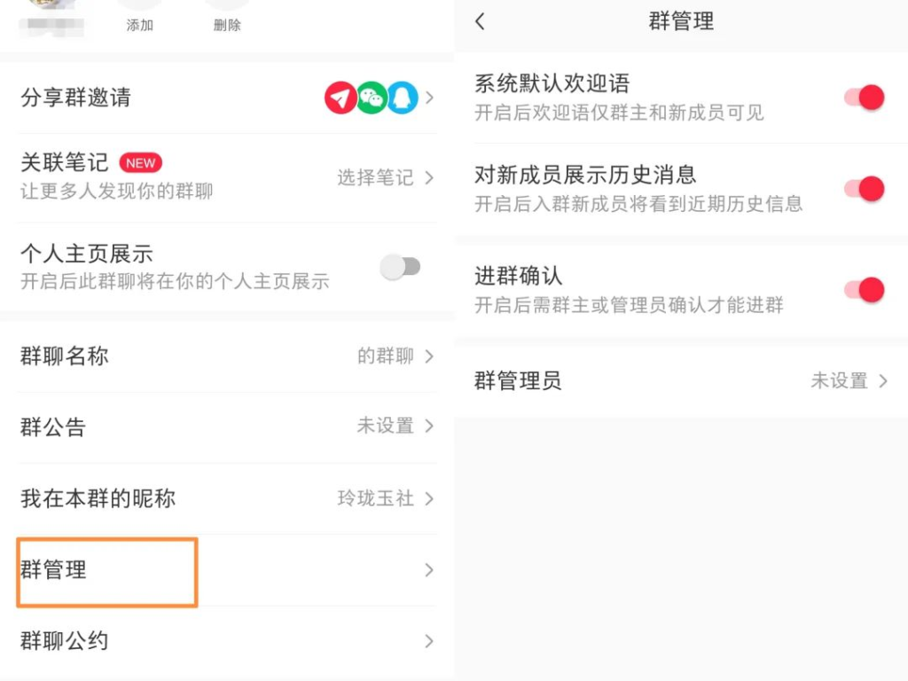 图片[1]-小红书群禁言副业项目思路，利用信息差零成本月入过万-知计