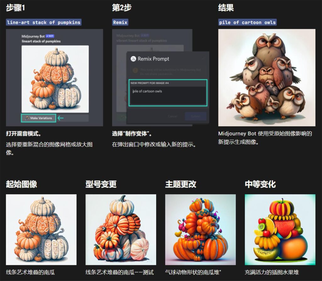 图片[64]-两万字干货！可能是全网最详细的Midjourney基础教程-知计