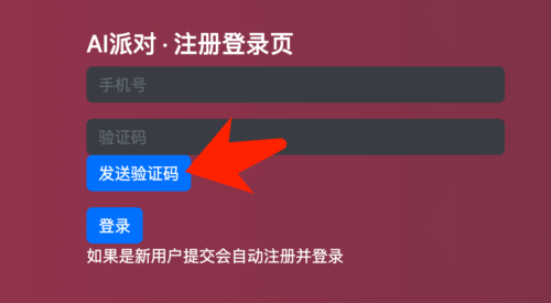 图片[2]-Ai绘画小说推文，推文神器工具AI派对-知计