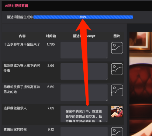 图片[5]-Ai绘画小说推文，推文神器工具AI派对-知计