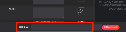 图片[6]-Ai绘画小说推文，推文神器工具AI派对-知计