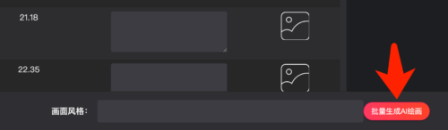图片[9]-Ai绘画小说推文，推文神器工具AI派对-知计