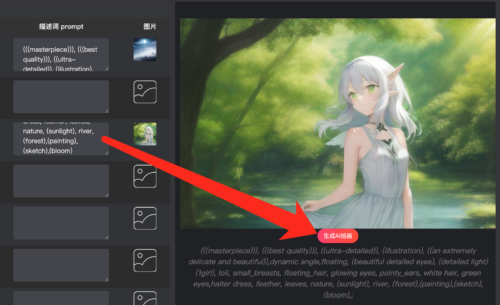 图片[10]-Ai绘画小说推文，推文神器工具AI派对-知计