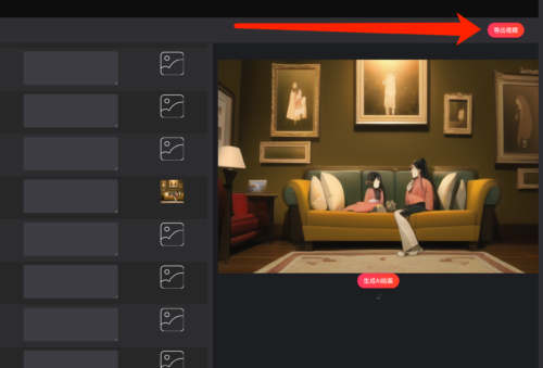 图片[12]-Ai绘画小说推文，推文神器工具AI派对-知计