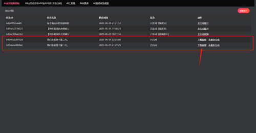 图片[14]-Ai绘画小说推文，推文神器工具AI派对-知计