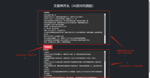 图片[20]-Ai绘画小说推文，推文神器工具AI派对-知计