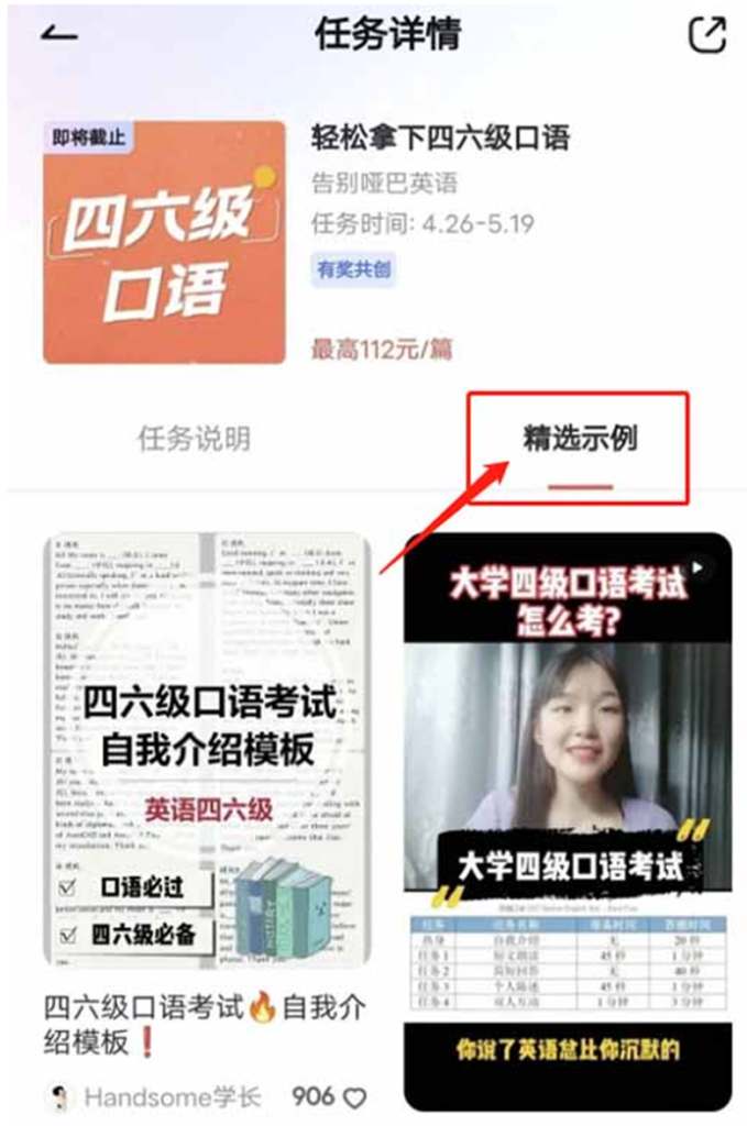 图片[2]-有道词典社区操作流程-知计